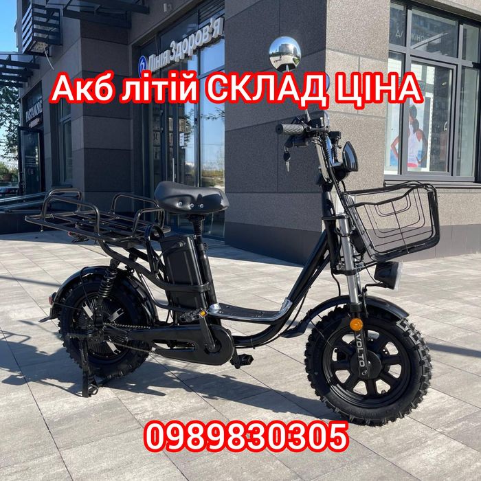 ‼️Електроскутер велоскутер байк електровелосипед ХІТ СЕЗОНУ‼️