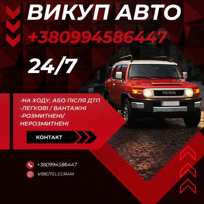 Куплю авто,мотоцикл,мопеда любом состоянии машину дтп сто