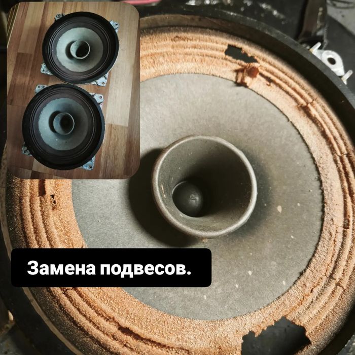 Ремонт динамиков. Сабвуферов, перепаковка, кастом динамиков.