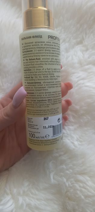 Подарю масло для волос