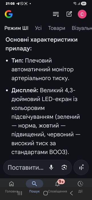 Танометр, новий електронний   для вимірювання тиску  та виявлення аритмії