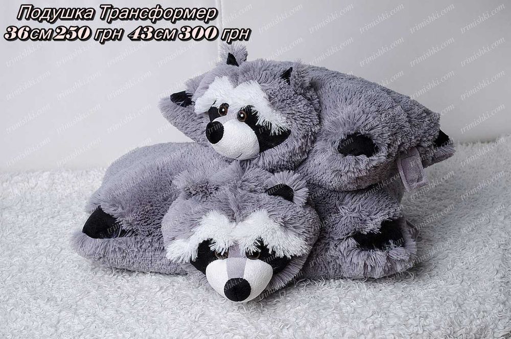 Плюшева подушка трансформер єнот.