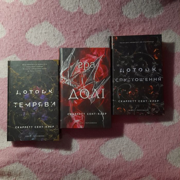 Книги Доторк Темряви (з кольоровим зрізом)
