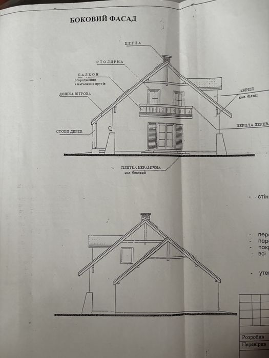 Продам будинок  цегляний