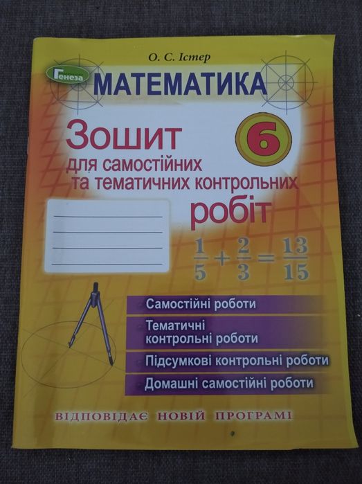 Учебники 6 Класс