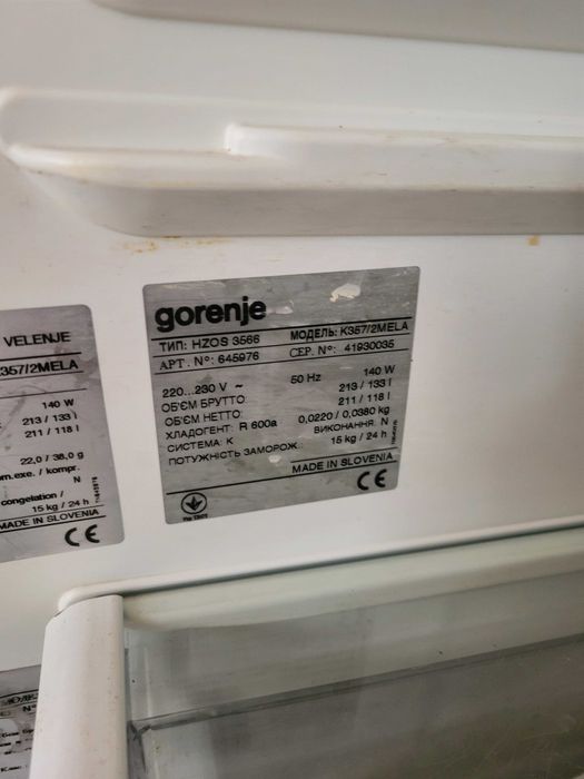 Холодильник вживаний