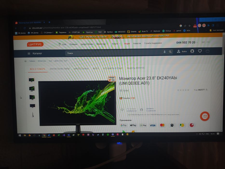 Монитор 23.8 Acer EK240YAbi