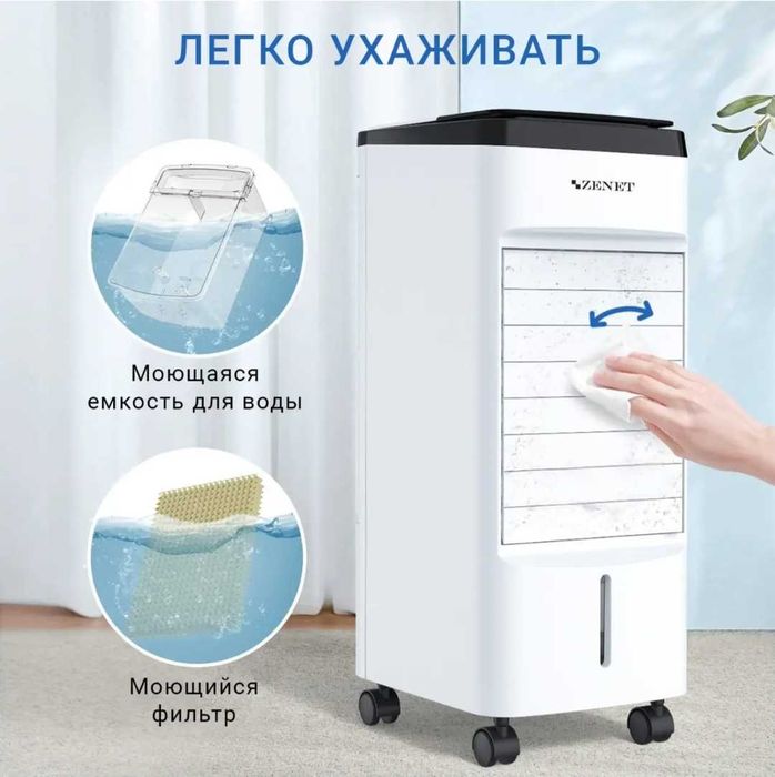 Мини кондиционер (климатический комплекс)