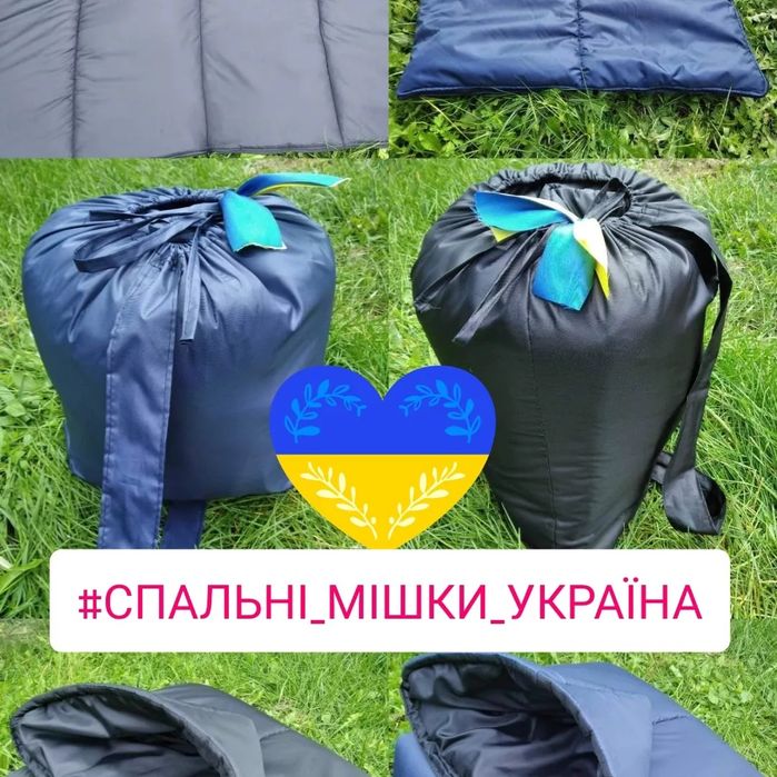 Спальний мішок.спальник.спальник .