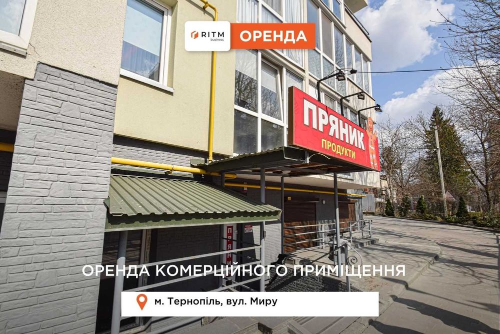 Здається в оренду комерційне приміщення площею 50 м² виключно під магазин.