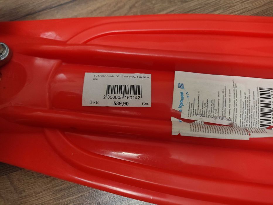 Скейт борд дитячий