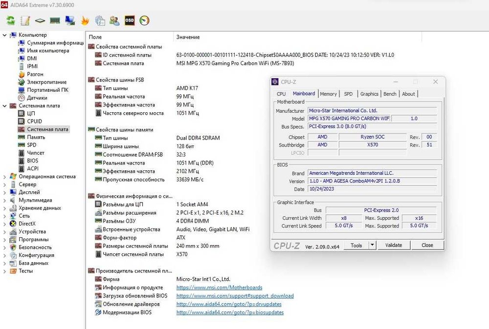 Материнская плата MSI MPG X570 Gaming Pro Carbon WIFI