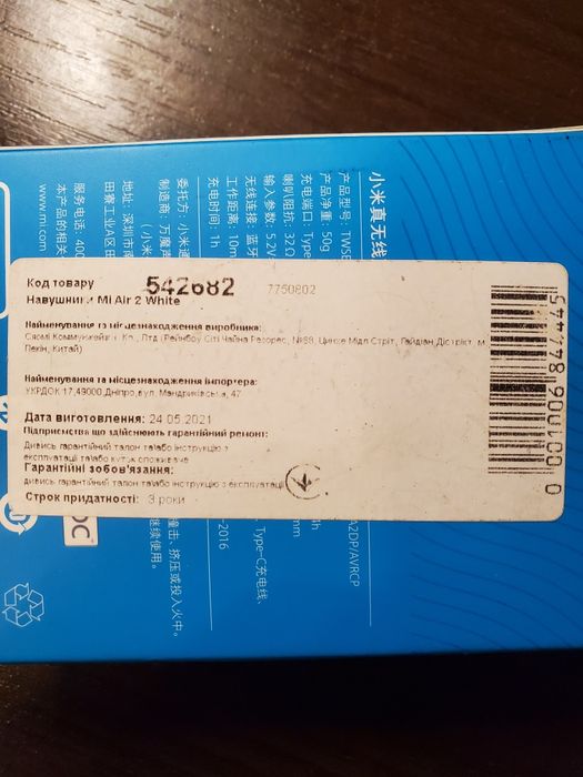 Наушники Xiaomi Mi True Wireless Earphones 2