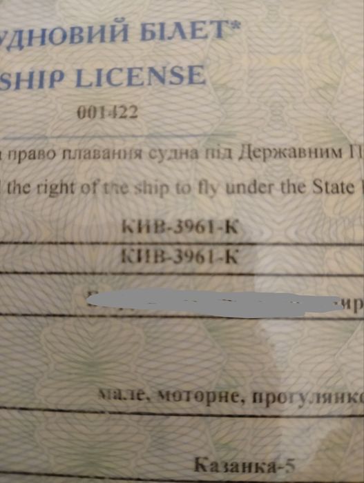 Катер КАЗАНКА 5М