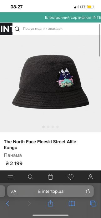 Панама унісекс The North Face Fleeski Street Alfie Kungu