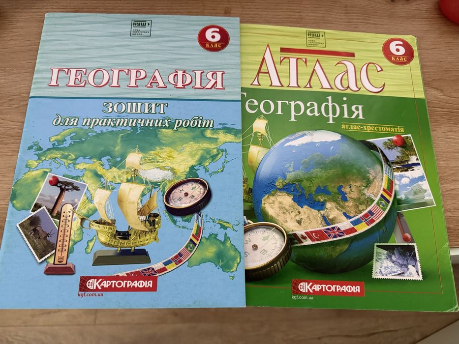 Атлас географія 6 клас