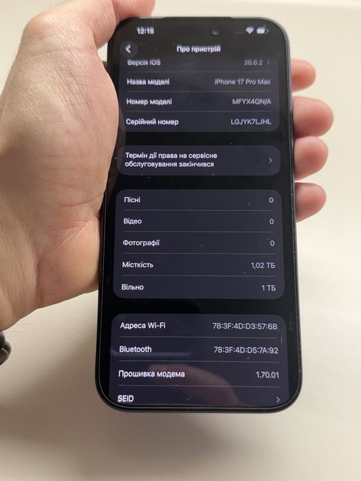 Iphone 17 pro max 1 tb deep blue фізична sim