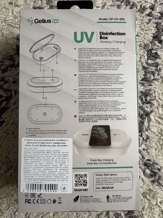 Дезінфектор Gelius Pro стерилізатор з безтротова зарядка