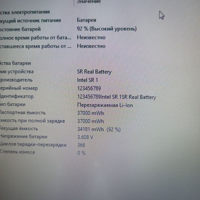 Prestigio smartbook 141AO3 батарея 4 часа