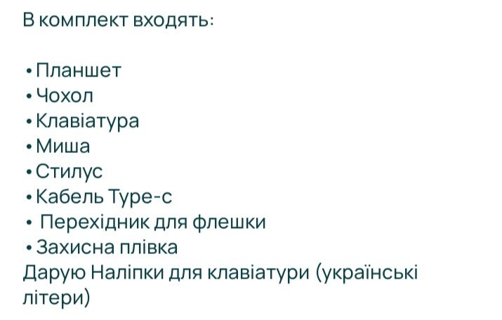 Новий Планшет -телефон(6Gb/128Gb)на 2 SIM .