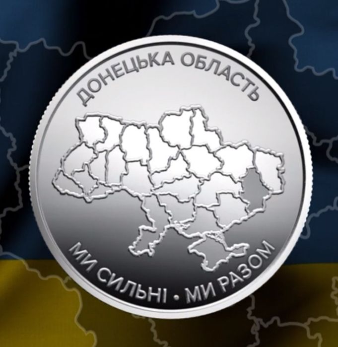 Набір монет НБУ: Крим, Донецька область, Луганська. Роли. Набори.