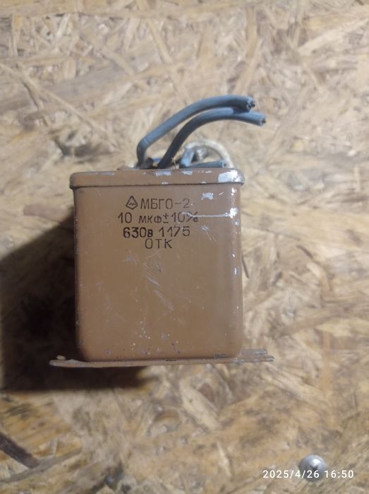 Конденсаторы  10