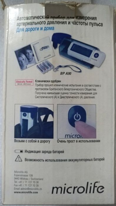 Тонометр тиску Швейцарія  Microlife BP A90 Пульсоксиметр Yonker YK-81A