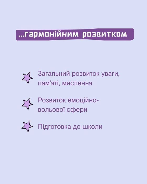 Дитячий психолог ОЧНО, підтримка для батьків та дітей