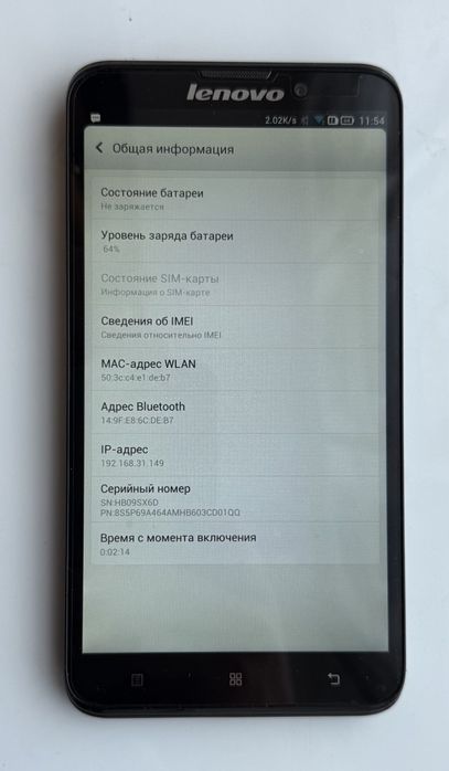 Телефон Lenovo S939