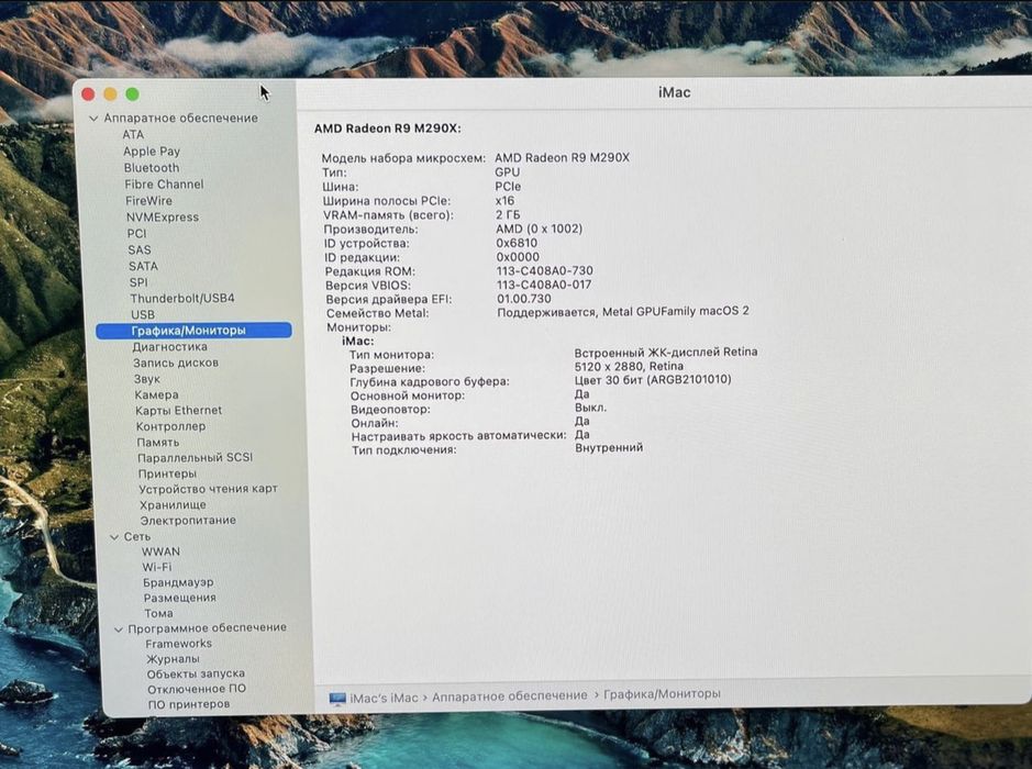 Apple iMac 21.5”  Late 2014