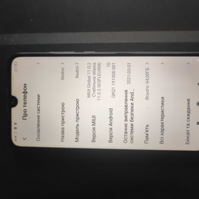 Redmi 7 4/64Gb вживаний