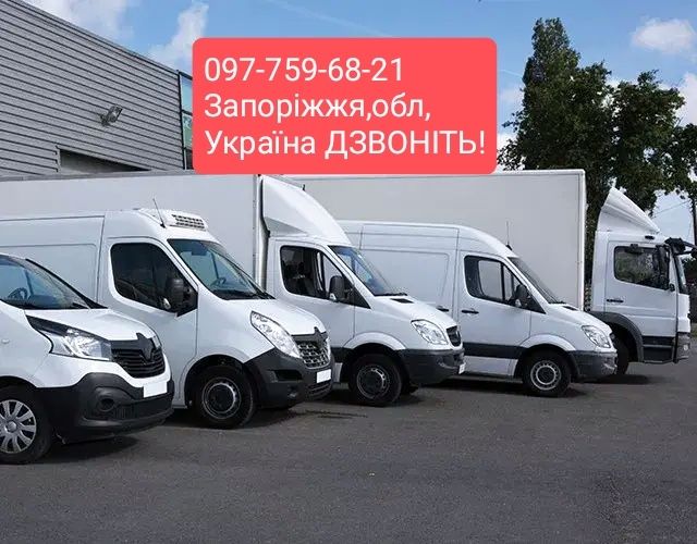 Грузоперевозки. Вантажні перевезення по Україні. До 5 тон. Грузчики.