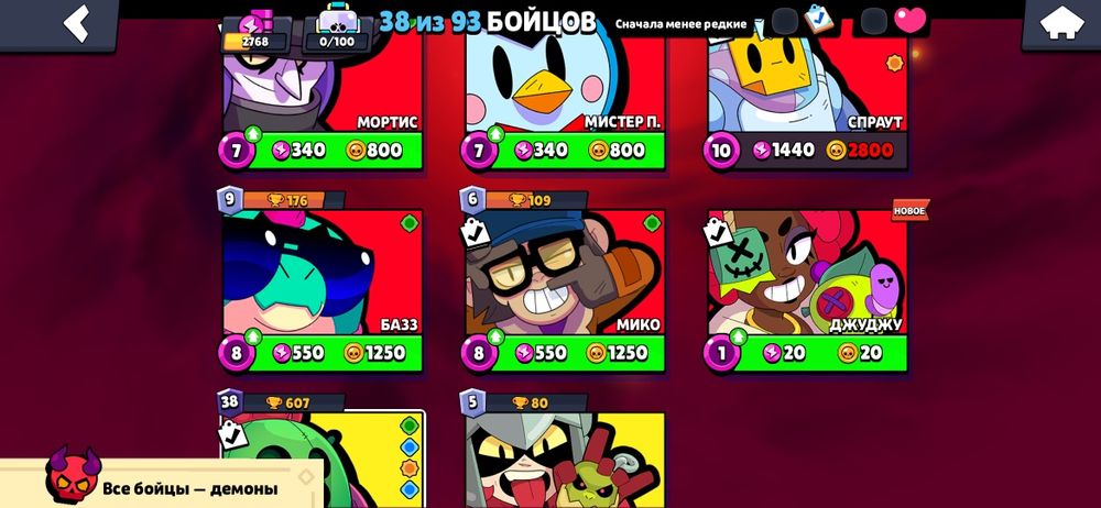 Акаунт в Бравл старс