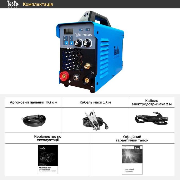 Аппарат аргонодуговой сварки Tesla Weld TIG/MMA 200