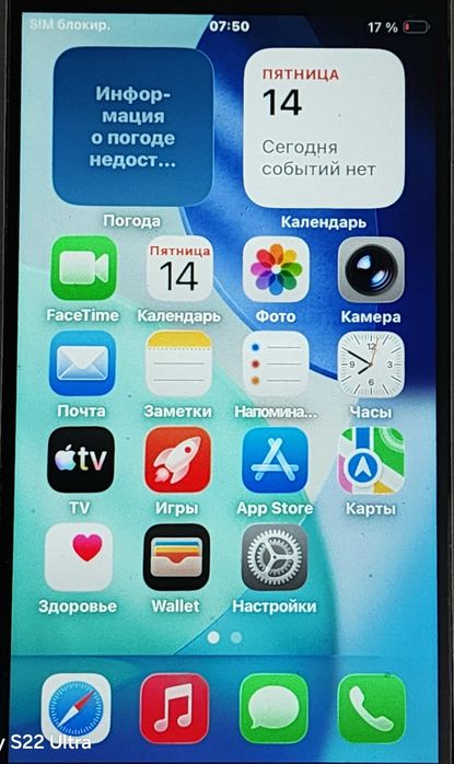 'IPhone SE( 2020)