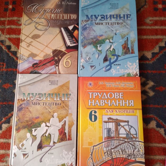 Підручники 6 клас музичне мистецтво 6, 7, 8 клас,  трудове навчання