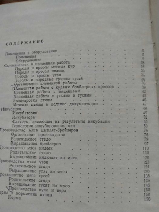 Буртов Інкубація яєць. Довідник. Сергеєв М'ясне птахівництво.