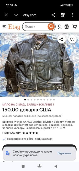 Мото куртка косуха р м л