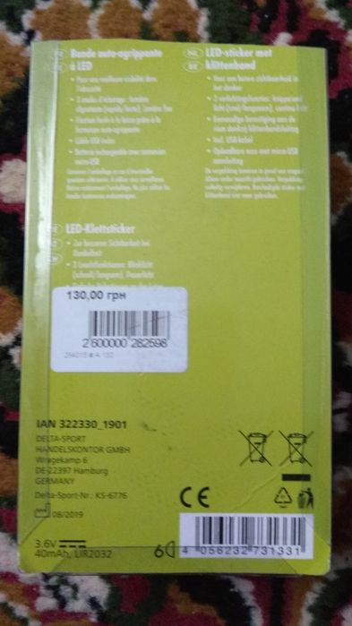 LEAD Мигалка Zoofari.