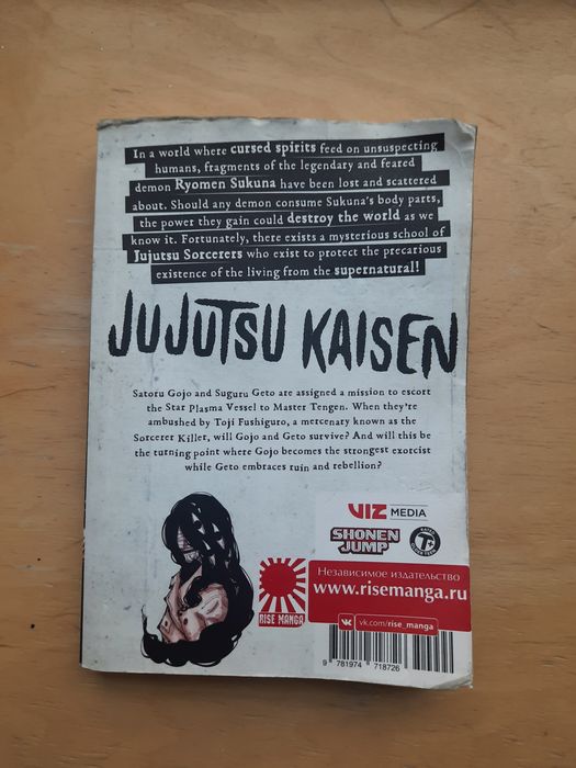 Комиксы Bee's Print магическая битва том 9