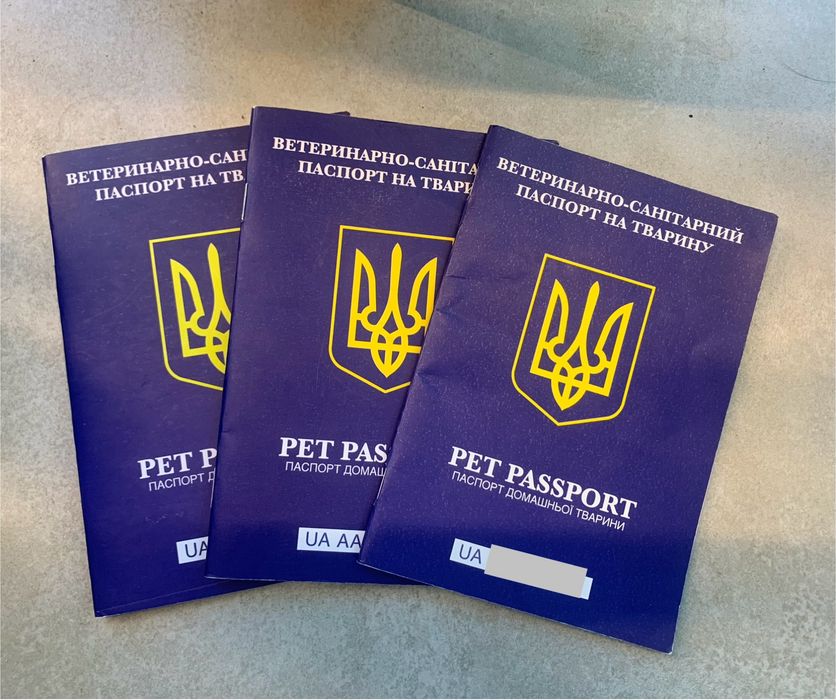 Документи для тварин