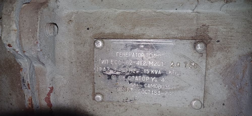 Саморобний генератор