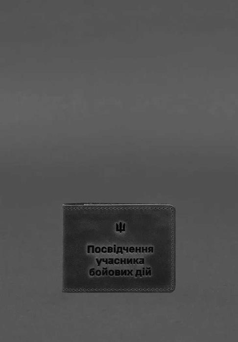 Шкіряна обкладинка на посвідчення учасника бойових дій чорний