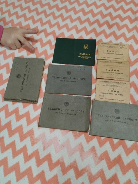 Технічні документи СССР