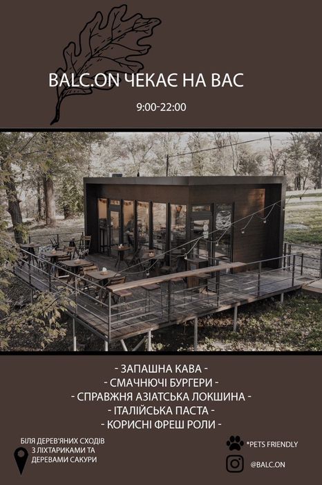 Продам/Обміняю кавʼярню на квартиру у Дніпрі