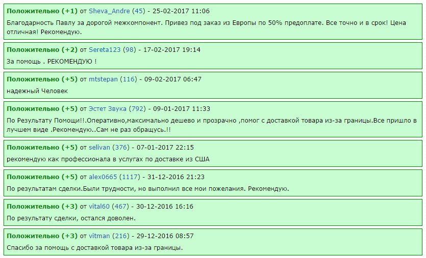 Доставка с EBAY, Amazon, Yahoo, AliExpress, и не только!