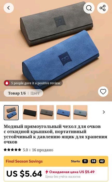 Чохол для окулярів шкіряний