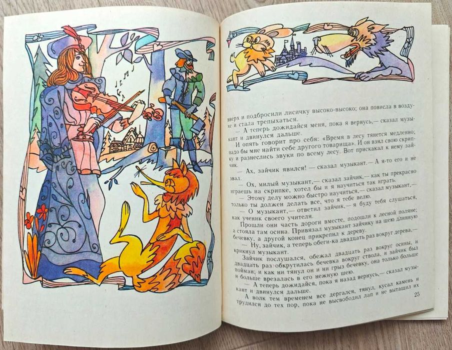 Детские книги Музыка Перро Андерсен Топелиус Конашевич Сказки