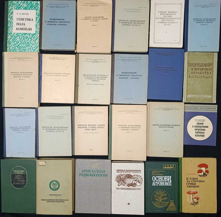 16.10= Коллекция лекарственные растения, садоводство и агрономия