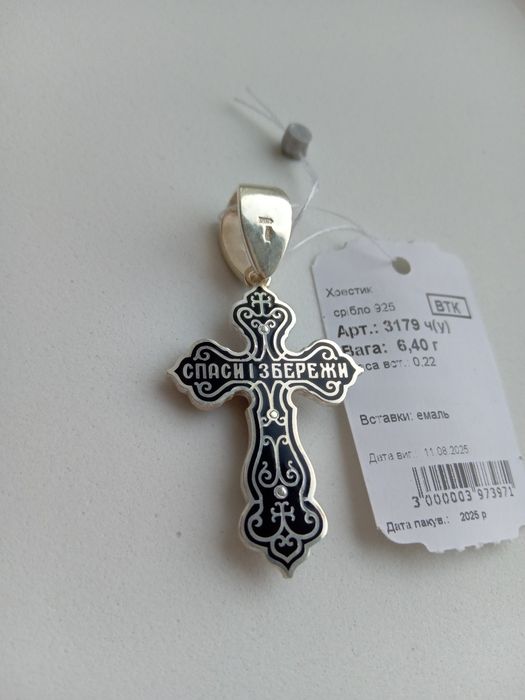 Срібний хрестик з емаллю спаси і збережи православний емаль чорна
